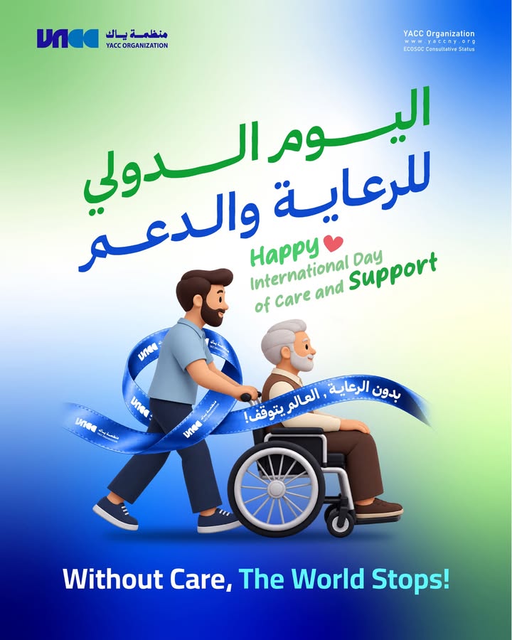 Digital graphic featuring a 3D illustration of a young man pushing an elderly man in a wheelchair, surrounded by the slogan 'Without Care, The World Stops!' and YACC Organization branding for the International Day of Care and Support.
